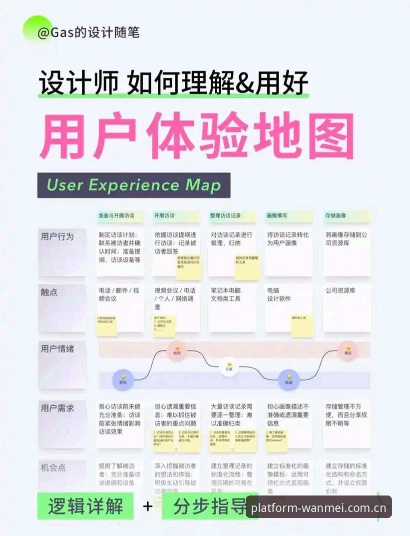 完美体育官方入口稳健服务深度分析：PWS平台体验与多端适配全面解析