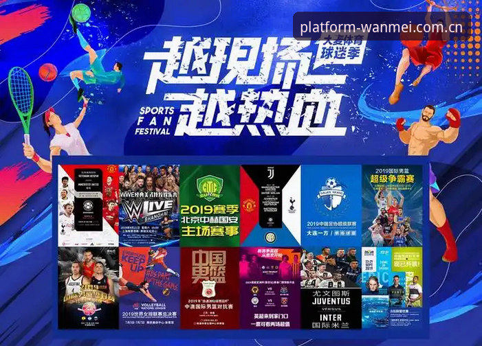 完美体育官网最新版本详解：功能升级与使用体验分享